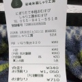 実際訪問したユーザーが直接撮影して投稿した玉川弁当 / おにぎり岩崎米穀しゃり工房 しゃりっこの写真