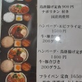 実際訪問したユーザーが直接撮影して投稿した本海野定食屋ニューフライパンの写真