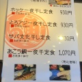 実際訪問したユーザーが直接撮影して投稿した南幸町魚介 / 海鮮料理水喜 川崎いちば店の写真