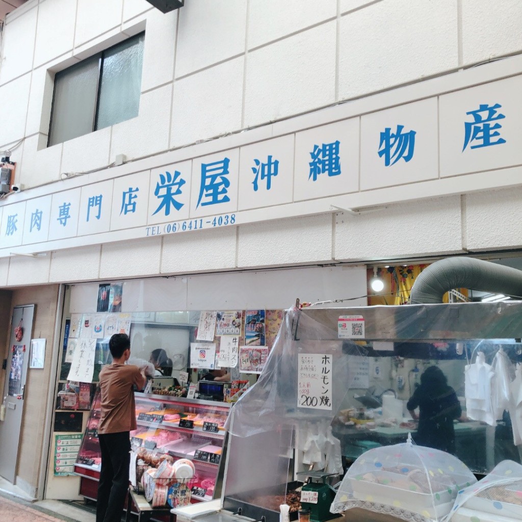 実際訪問したユーザーが直接撮影して投稿した玄番北之町食料品店栄屋商店の写真