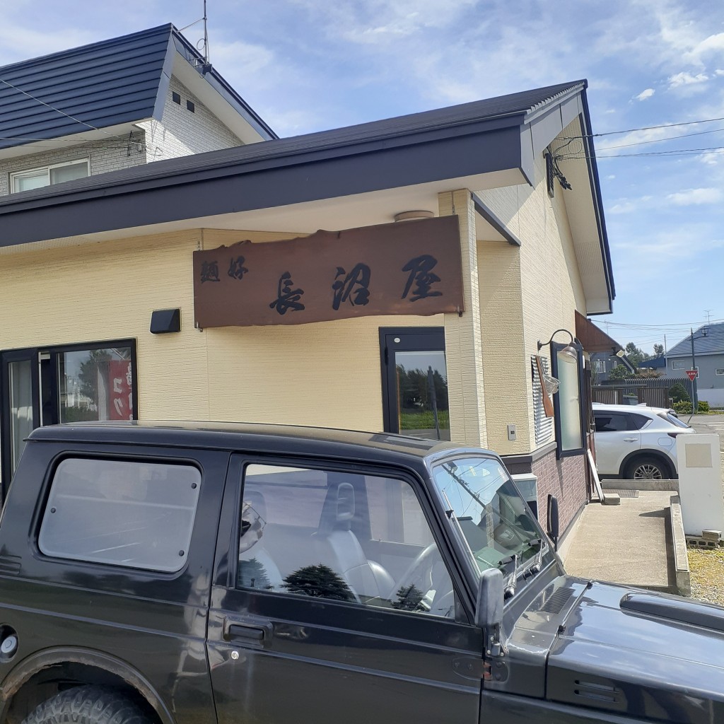 実際訪問したユーザーが直接撮影して投稿した栄町ラーメン / つけ麺麺好 長沼屋の写真