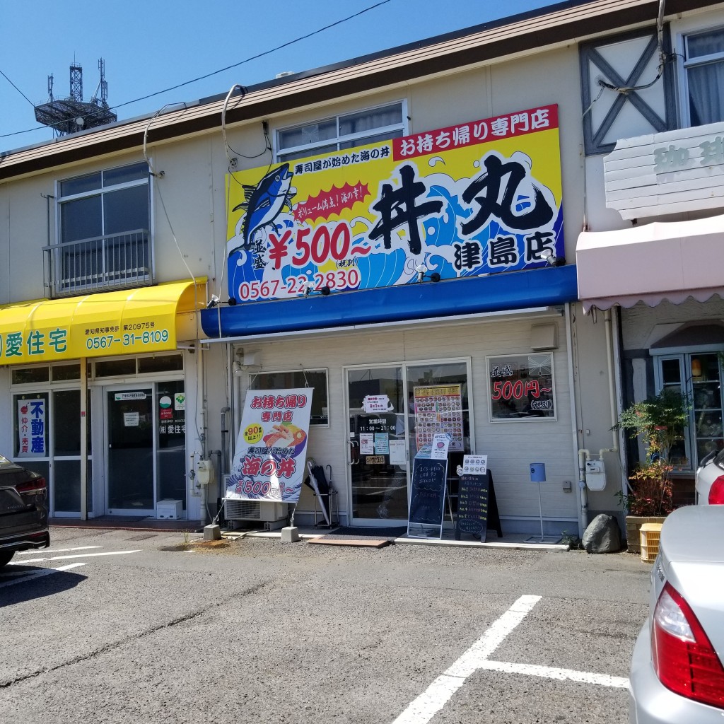 実際訪問したユーザーが直接撮影して投稿した西柳原町丼もの浜とみ丼丸 津島店の写真