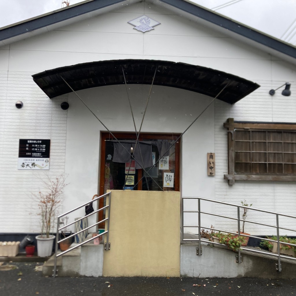 実際訪問したユーザーが直接撮影して投稿した吉祥寺町居酒屋若大勝の写真