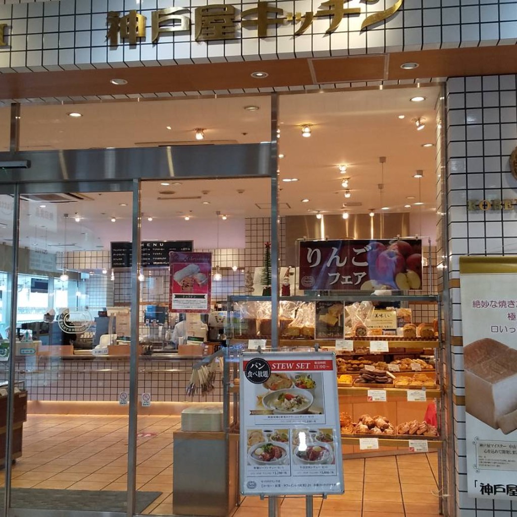 実際訪問したユーザーが直接撮影して投稿した宮町洋食神戸屋キッチン 水戸店の写真