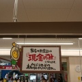 実際訪問したユーザーが直接撮影して投稿した久保町スーパーロピア 新長田店の写真