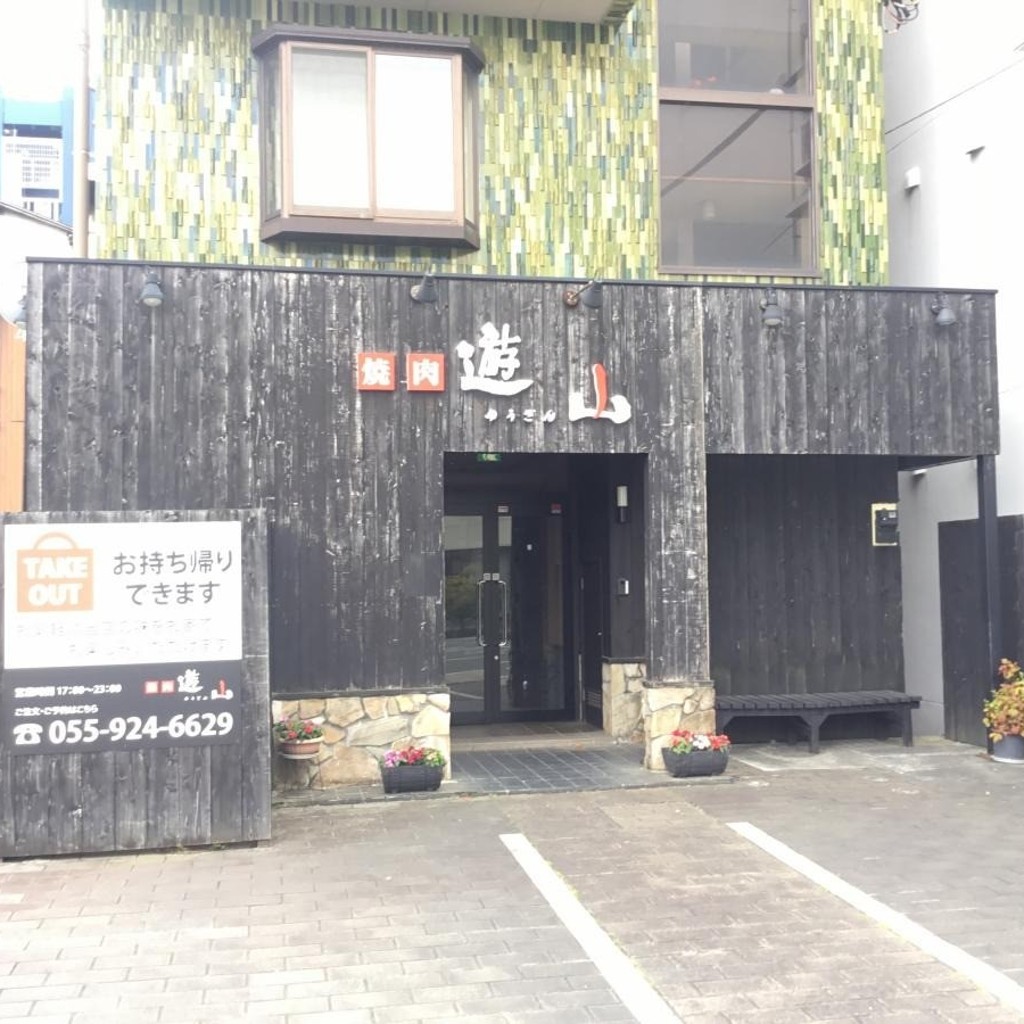 実際訪問したユーザーが直接撮影して投稿した新宿町焼肉遊山の写真