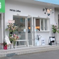 実際訪問したユーザーが直接撮影して投稿した南砂カフェPAYU& Coffeeの写真