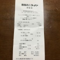 実際訪問したユーザーが直接撮影して投稿した四谷ラーメン専門店坂内 四谷店の写真