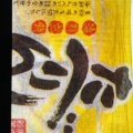 実際訪問したユーザーが直接撮影して投稿した井内町和菓子えびせん家族 岡崎南店の写真