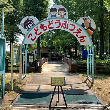 実際訪問したユーザーが直接撮影して投稿した大崎動物園さいたま市大崎公園子供動物園の写真