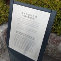 実際訪問したユーザーが直接撮影して投稿した大手町地域名所広島市道路元標の写真