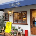 実際訪問したユーザーが直接撮影して投稿した二宮町ベーカリーグリュック Gluckの写真