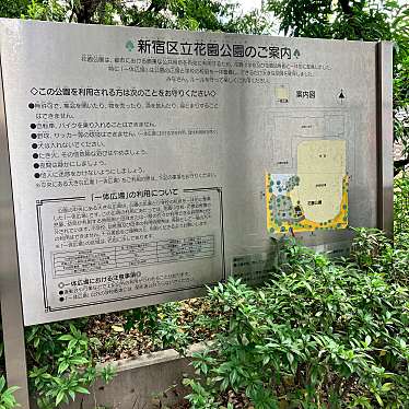 実際訪問したユーザーが直接撮影して投稿した新宿公園花園公園の写真