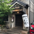 実際訪問したユーザーが直接撮影して投稿した黒崎居酒屋うわさの黒鉄の写真