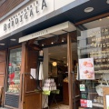 実際訪問したユーザーが直接撮影して投稿した南麻布カフェBOULANGERIE BURDIGALA 広尾本店の写真