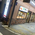 実際訪問したユーザーが直接撮影して投稿した今熊野池田町回転寿司すし丸 今熊野店の写真