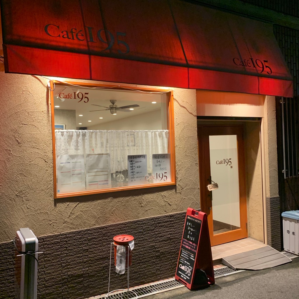 実際訪問したユーザーが直接撮影して投稿した森ノ宮中央カフェCafe 195の写真