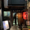 実際訪問したユーザーが直接撮影して投稿した歌舞伎町串焼きカミヤの店舗内部の雰囲気写真