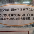 実際訪問したユーザーが直接撮影して投稿した志村うどん立喰いそば うどん さかうえの写真