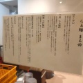 実際訪問したユーザーが直接撮影して投稿した西川口ラーメン専門店らぁ麺 まる鈴の写真