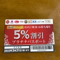 実際訪問したユーザーが直接撮影して投稿した草牟田町ファミリーレストランガスト 鹿児島草牟田店の写真