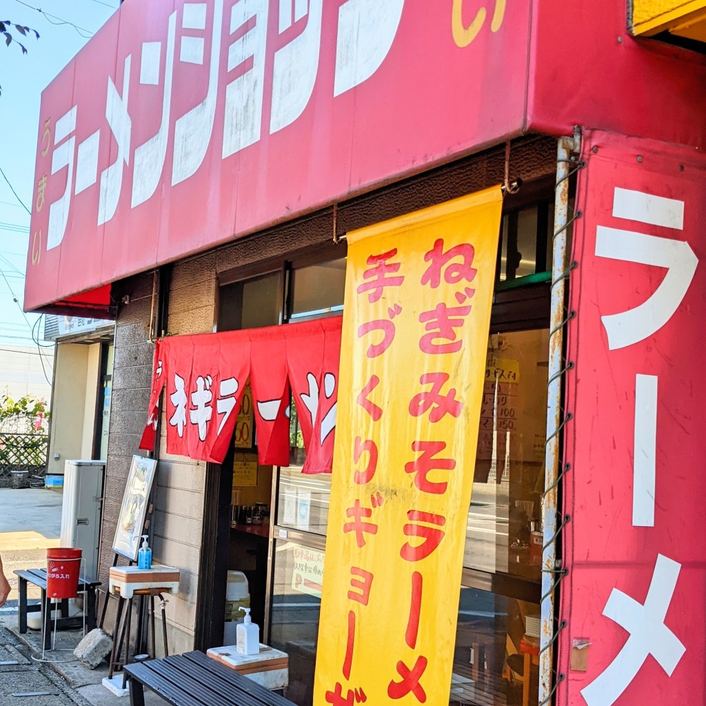 かあきさんが投稿した大日ラーメン / つけ麺のお店ラーメンショップ 大日店/ラーメンショップダイニチテンの写真