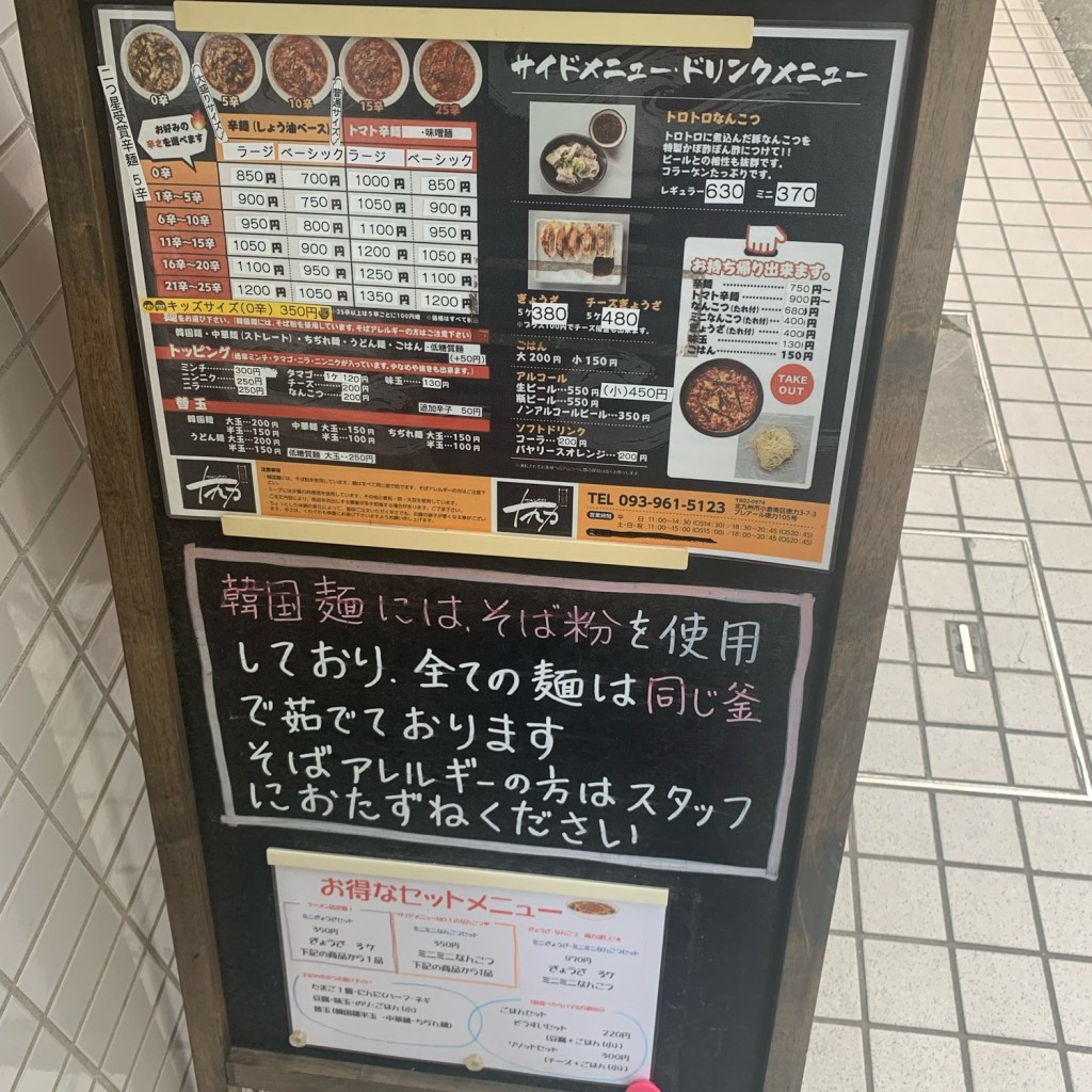 実際訪問したユーザーが直接撮影して投稿した徳力ラーメン専門店辛麺屋 十九力の写真