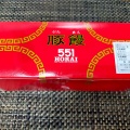 実際訪問したユーザーが直接撮影して投稿した河原町肉まん551蓬莱 守口京阪店の写真