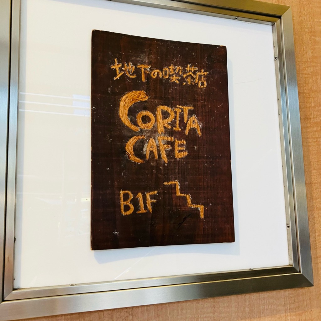 potatohead_AYAKAさんが投稿した紙屋町カフェのお店CORITA CAFE/コリタカフェの写真