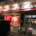 実際訪問したユーザーが直接撮影して投稿した宜保ピザピッツェリア・ナポレターナ ブッファロの写真