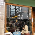 実際訪問したユーザーが直接撮影して投稿した今池喫茶店シヤチルの写真