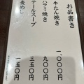 実際訪問したユーザーが直接撮影して投稿した国分町牛タン味太助 肴町分店の写真