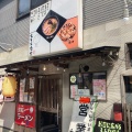 実際訪問したユーザーが直接撮影して投稿した石丸ラーメン専門店玄石ラーメンの写真