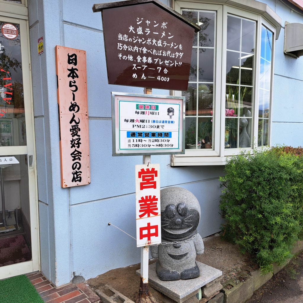 実際訪問したユーザーが直接撮影して投稿した南沢又ラーメン専門店くん太郎 本店の写真