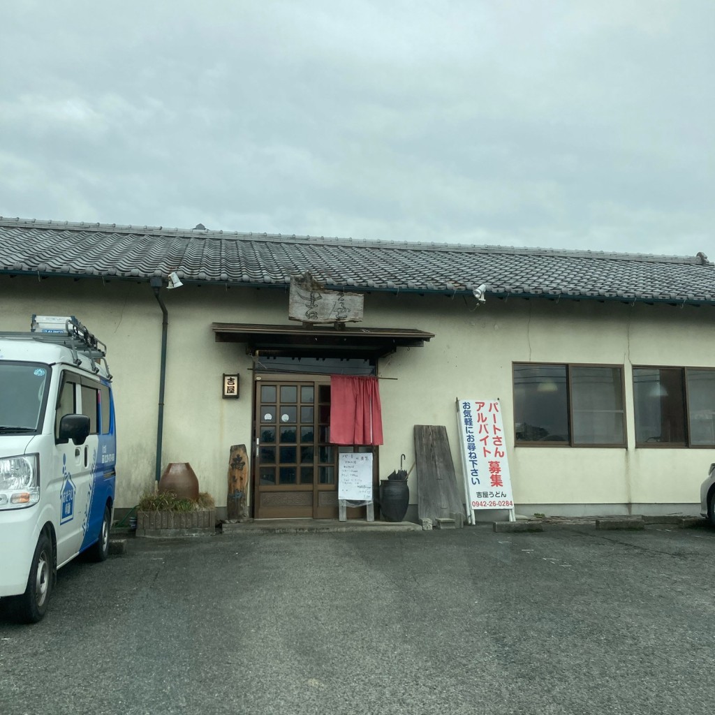 実際訪問したユーザーが直接撮影して投稿した荒木町藤田うどん吉屋うどんの写真