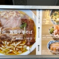 実際訪問したユーザーが直接撮影して投稿した恵比寿ラーメン専門店手打 親鶏中華そば 綾川の写真