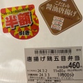 実際訪問したユーザーが直接撮影して投稿した鶴間お弁当オリジン弁当 鶴間店の写真