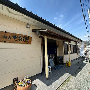 実際訪問したユーザーが直接撮影して投稿した山南町草部うどん麺家 七兵衛の写真