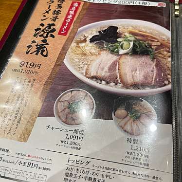 DaiKawaiさんが投稿した六本木ラーメン専門店のお店一風堂 六本木店/イップウドウ ロッポンギテンの写真