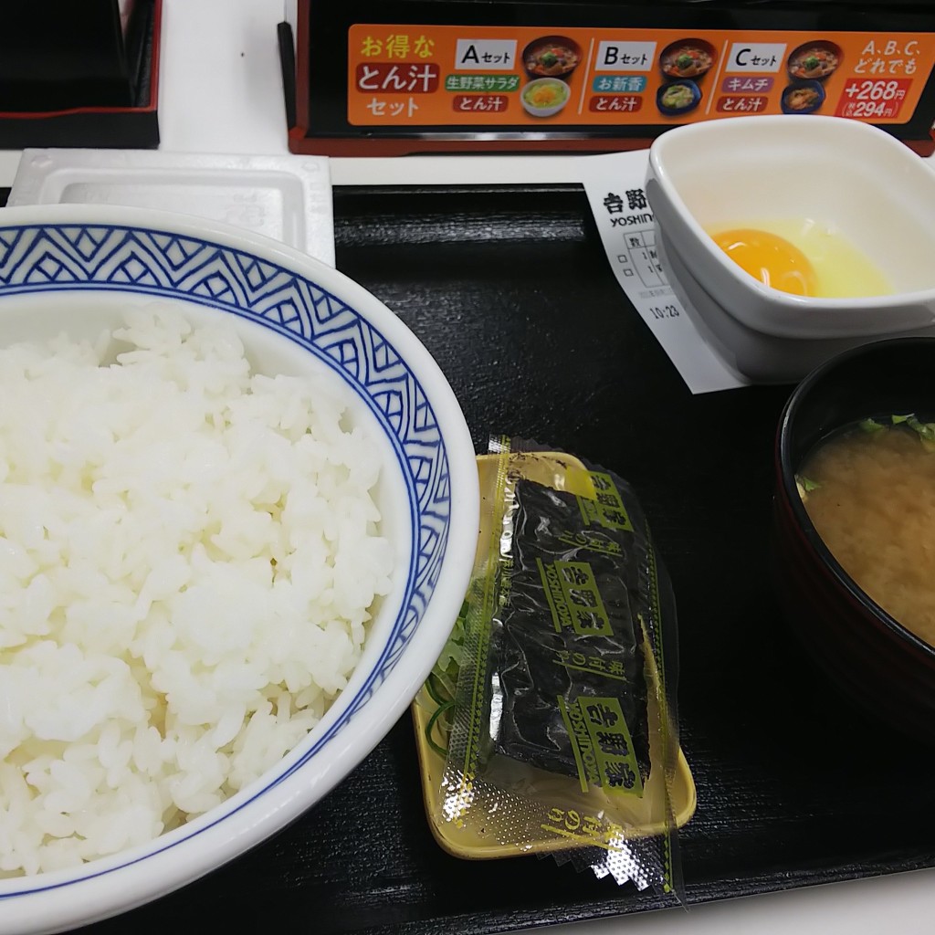 ユーザーが投稿した納豆定食の写真 - 実際訪問したユーザーが直接撮影して投稿した花川戸牛丼吉野家 浅草駅前店の写真