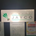 実際訪問したユーザーが直接撮影して投稿した新宿ダイニングバーBAR&DINING JAYCOの写真