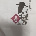 実際訪問したユーザーが直接撮影して投稿した栄町和菓子たい夢 松原団地店の写真