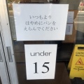 実際訪問したユーザーが直接撮影して投稿した西深津町デザート / ベーカリーグラマー・ペイン 本店の写真