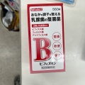 実際訪問したユーザーが直接撮影して投稿した百舌鳥梅北町ドラッグストアキリン堂三国ケ丘店の写真