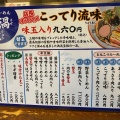 実際訪問したユーザーが直接撮影して投稿した松縄町ラーメン / つけ麺博多らーめん 渦流の写真