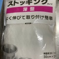 実際訪問したユーザーが直接撮影して投稿した広古新開100円ショップダイソー 呉広店の写真