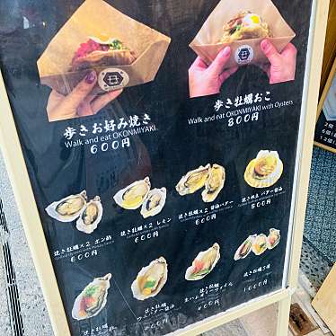 potatohead_AYAKAさんが投稿した宮島町お好み焼きのお店宮島横丁/ミヤジマヨコチョウの写真