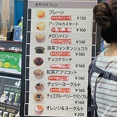 カフェ ブリッコ カインズホーム朝霞店のundefinedに実際訪問訪問したユーザーunknownさんが新しく投稿した新着口コミの写真