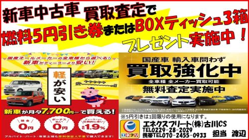 実際訪問したユーザーが直接撮影して投稿した古川小野ガソリンスタンドENEOS EneJet4号線古川SS エネクスフリート株式会社の写真