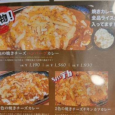 ハンバーグ&カレー専門店 919のundefinedに実際訪問訪問したユーザーunknownさんが新しく投稿した新着口コミの写真